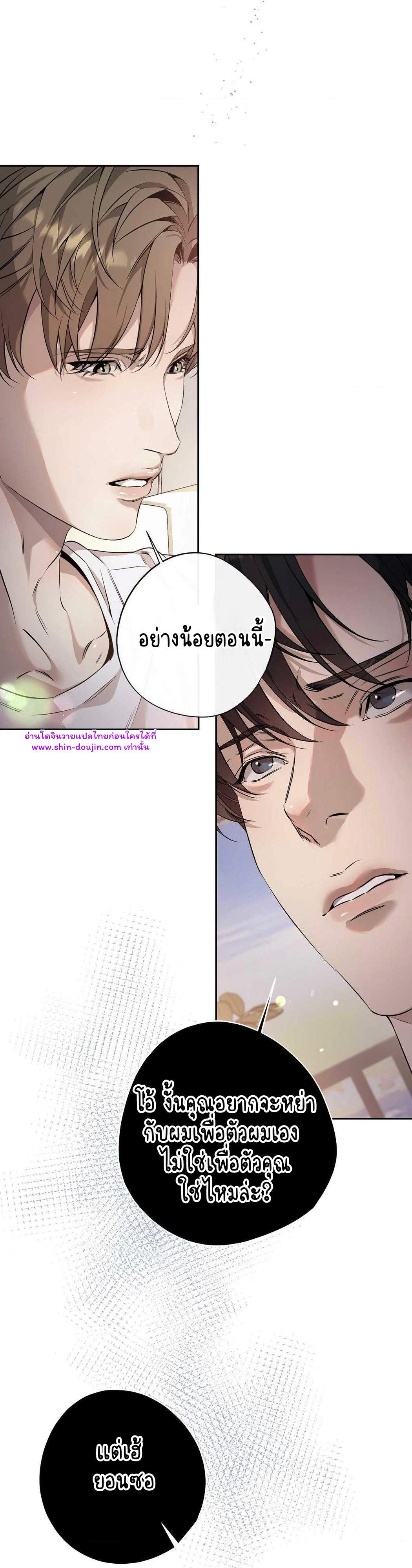 To Me Who Doesn’t Love You EP 15